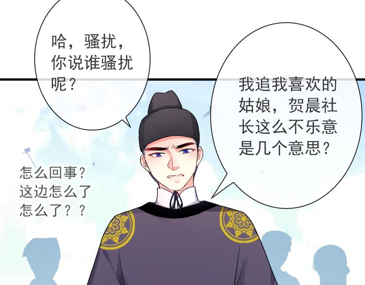 第10话 她是我的女朋友！(1/3)-第124话