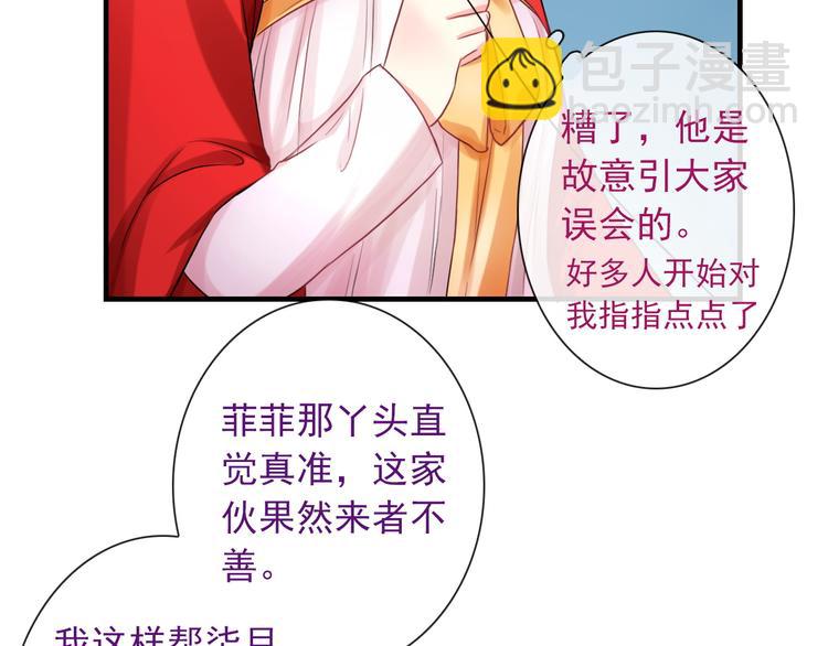 第10话 她是我的女朋友！(1/3)-第124话