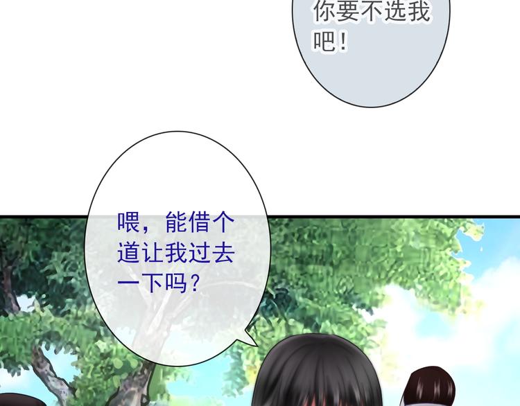 第10话 她是我的女朋友！(1/3)-第124话