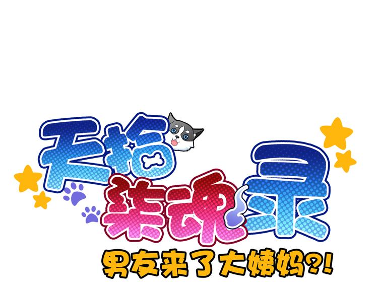 第12话  他发现了我的秘密吗(1/3)-第126话