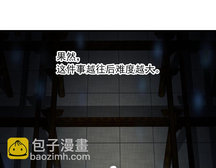 第12话  他发现了我的秘密吗(1/3)-第126话