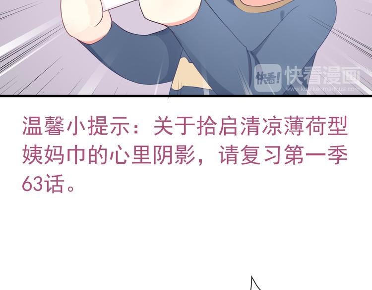番外  二哈的烦恼~(1/2)-第128话