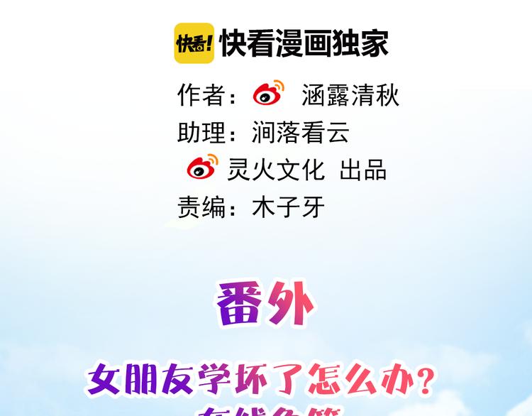 番外  二哈的烦恼~(1/2)-第128话