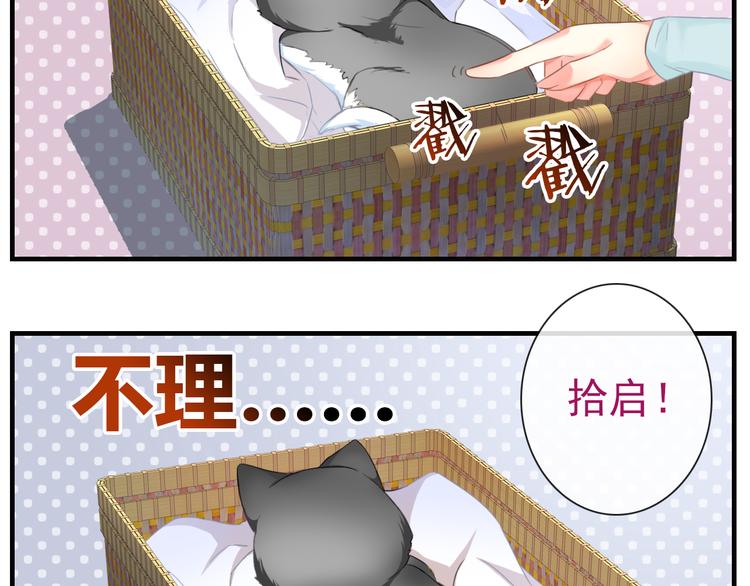 番外  二哈的烦恼~(1/2)-第128话