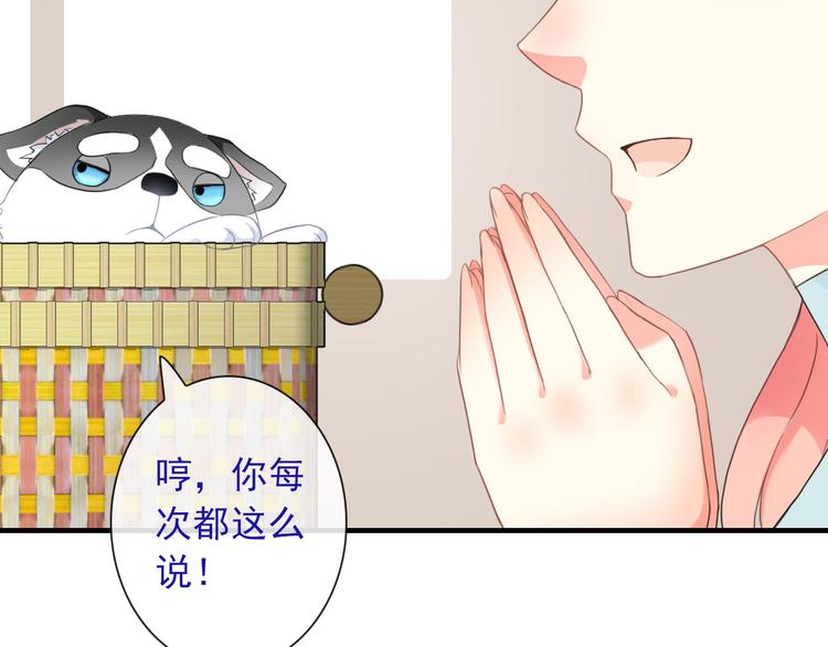 番外  二哈的烦恼~(1/2)-第128话