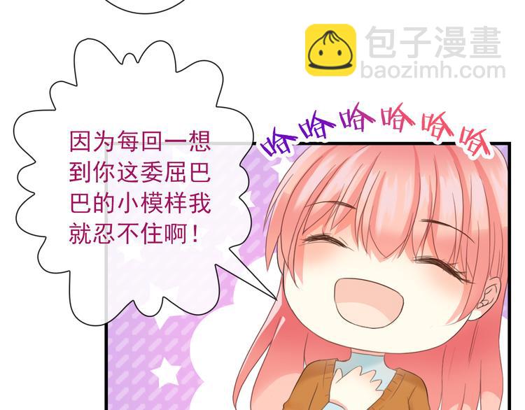 番外  二哈的烦恼~(1/2)-第128话