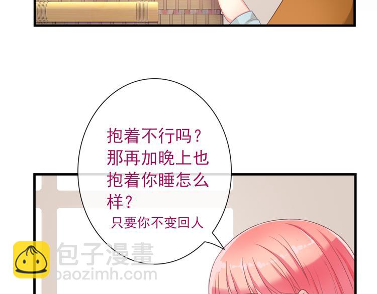 番外  二哈的烦恼~(1/2)-第128话