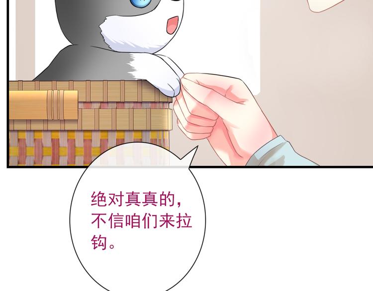 番外  二哈的烦恼~(1/2)-第128话