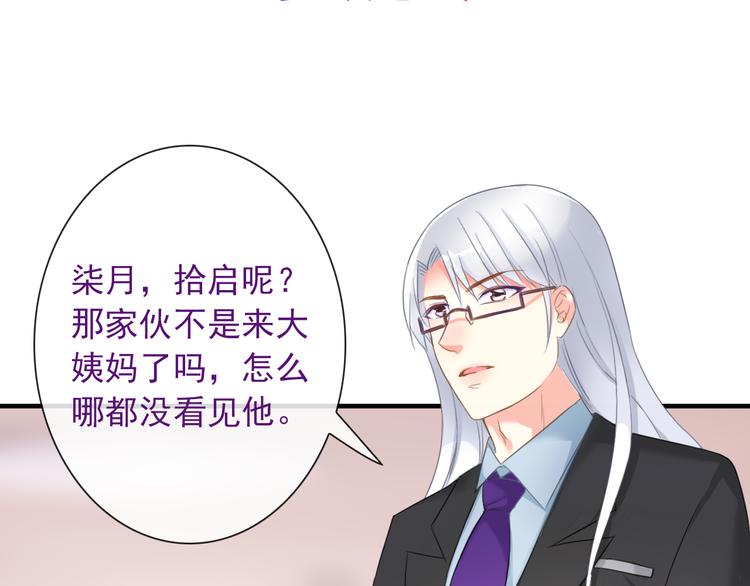 番外  二哈的烦恼~(1/2)-第128话