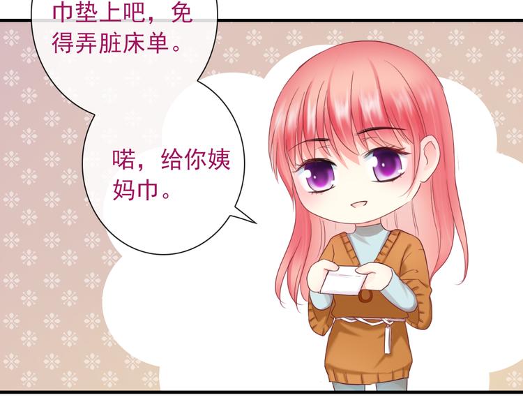 番外  二哈的烦恼~(1/2)-第128话