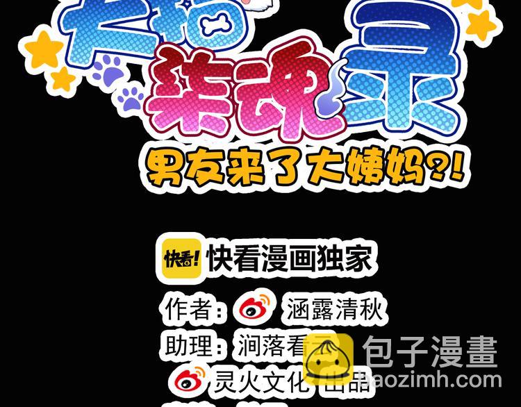 第17话 保守她的秘密(1/2)-第132话