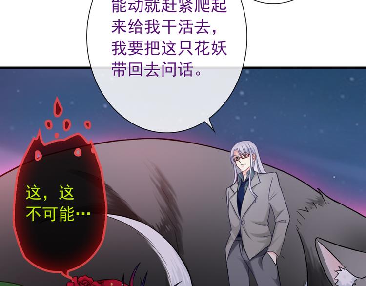 第21话 有趣的人(1/3)-第136话