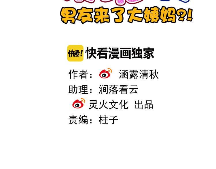 第21话 有趣的人(1/3)-第136话