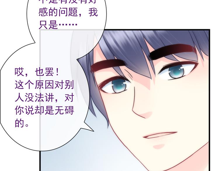第25话 她的小心思(1/2)-第140话