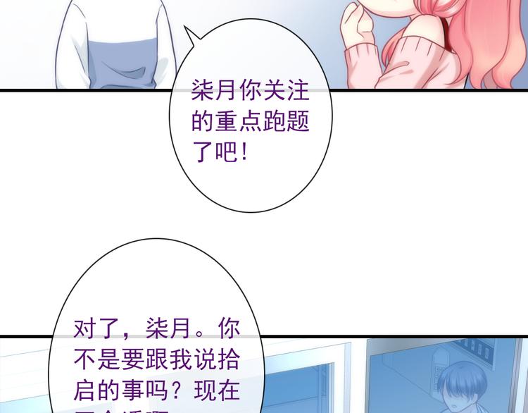 第25话 她的小心思(1/2)-第140话