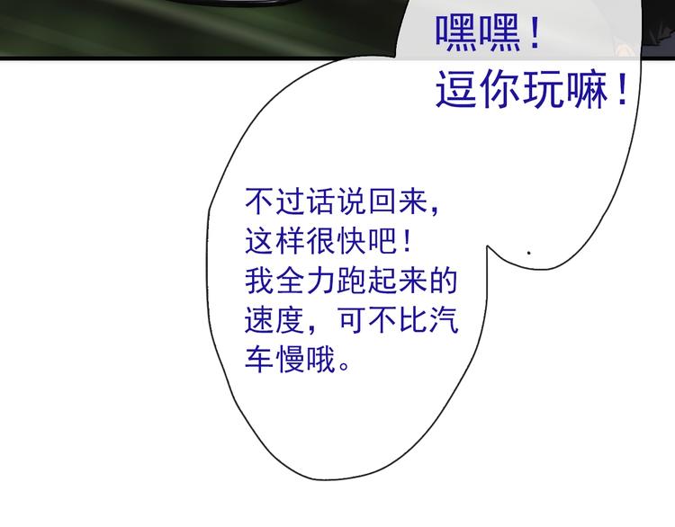 第31话 有你在，就不怕(1/3)-第146话