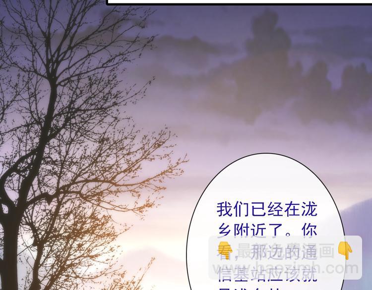 第31话 有你在，就不怕(1/3)-第146话