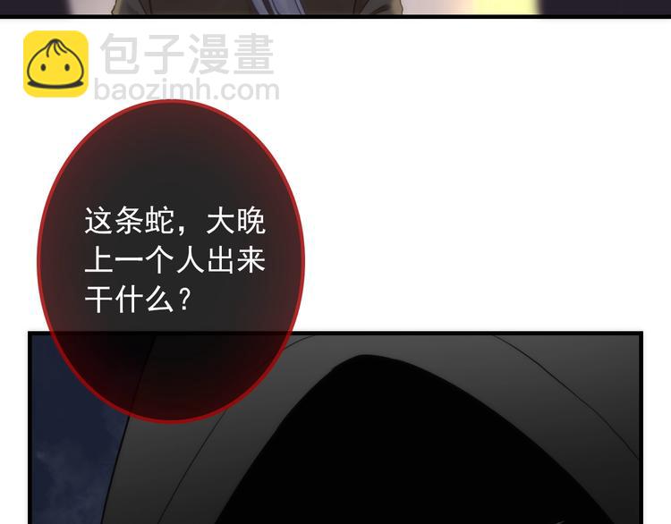 第33话 蛇神的新娘(1/3)-第148话