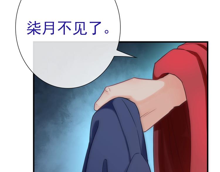 第33话 蛇神的新娘(1/3)-第148话