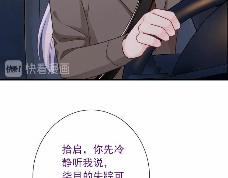 第33话 蛇神的新娘(1/3)-第148话