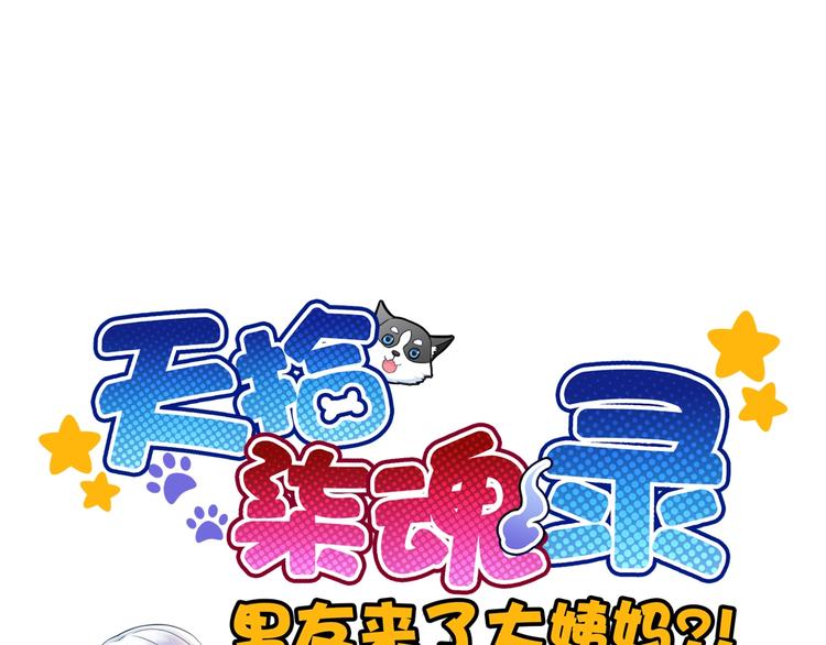 第35话 要挟(1/3)-第150话