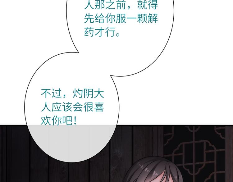 第35话 要挟(1/3)-第150话