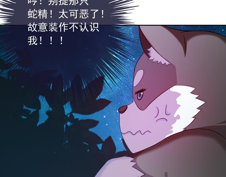 第16话 你怎么在我床上！？(1/2)-第16话