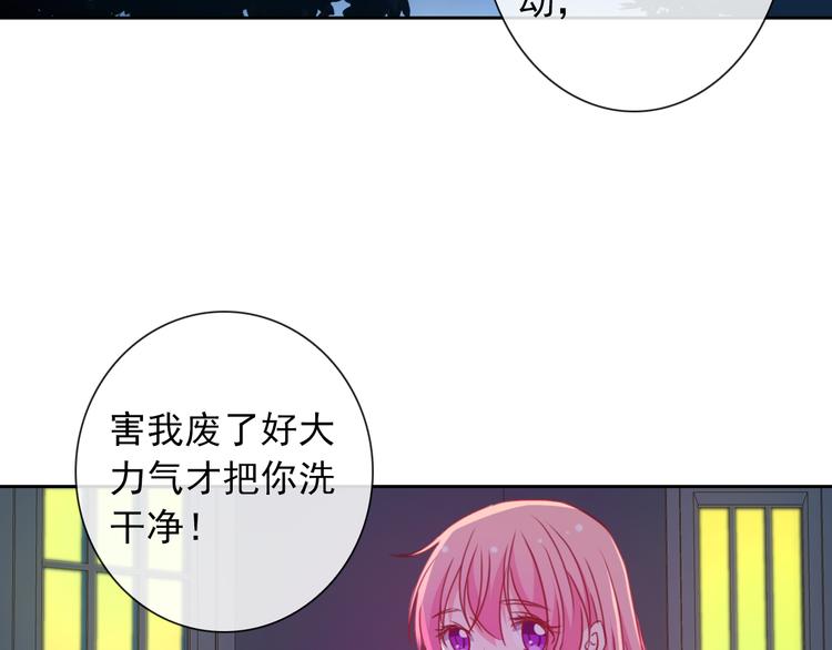 第16话 你怎么在我床上！？(1/2)-第16话