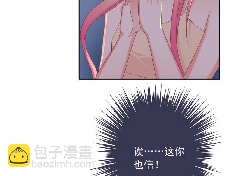 第16话 你怎么在我床上！？(1/2)-第16话