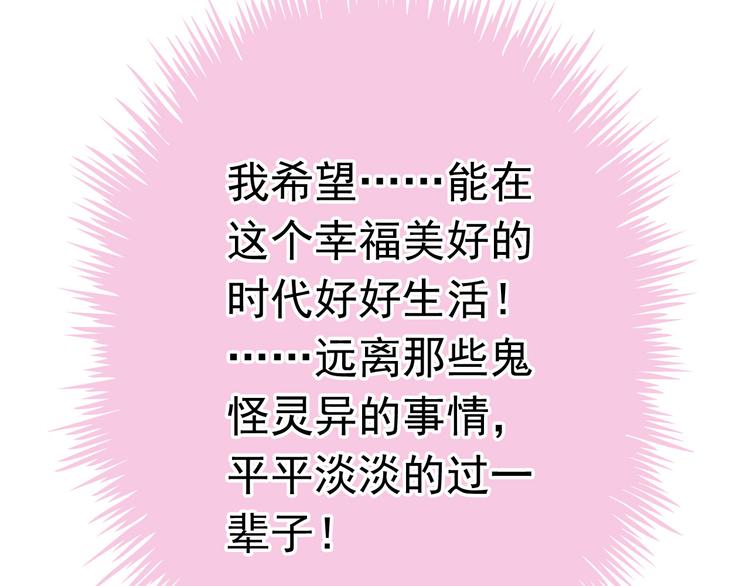 第16话 你怎么在我床上！？(1/2)-第16话