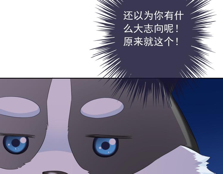 第16话 你怎么在我床上！？(1/2)-第16话