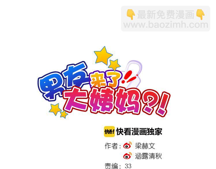 第16话 你怎么在我床上！？(1/2)-第16话