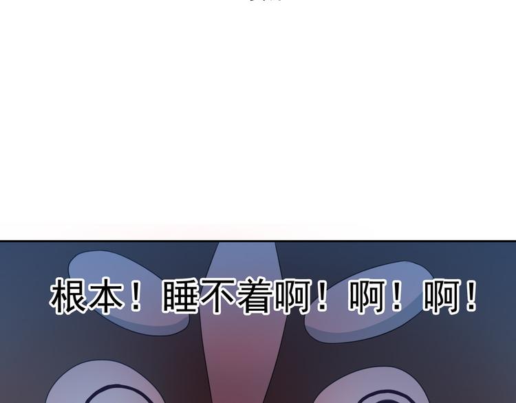 第16话 你怎么在我床上！？(1/2)-第16话