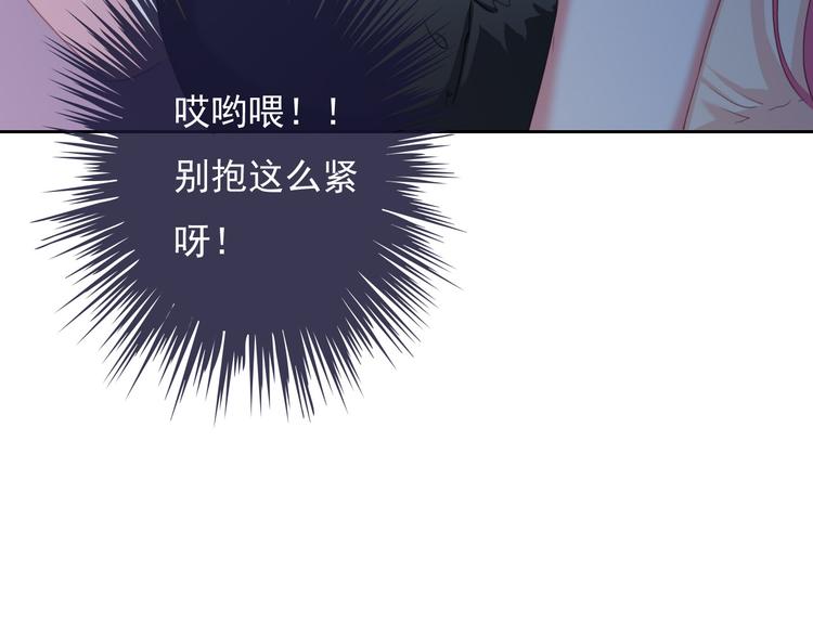 第16话 你怎么在我床上！？(1/2)-第16话