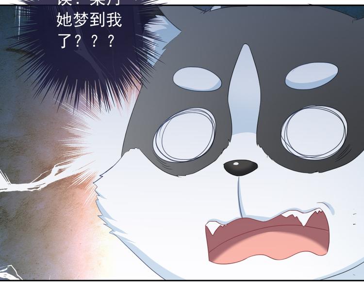 第16话 你怎么在我床上！？(1/2)-第16话