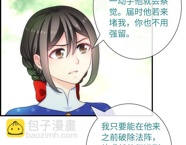 第41话 新娘登门(1/3)-第156话