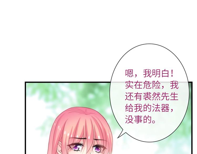 第41话 新娘登门(1/3)-第156话