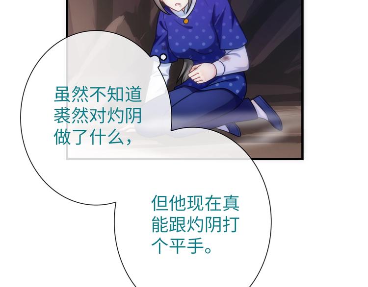第45话 他的软肋(1/3)-第160话