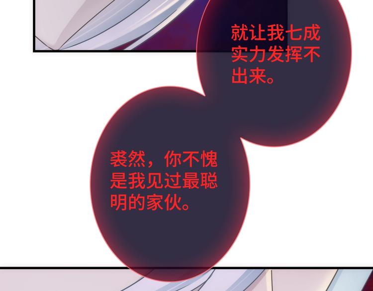 第45话 他的软肋(1/3)-第160话