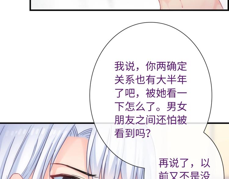 第51话 求婚(1/3)-第166话