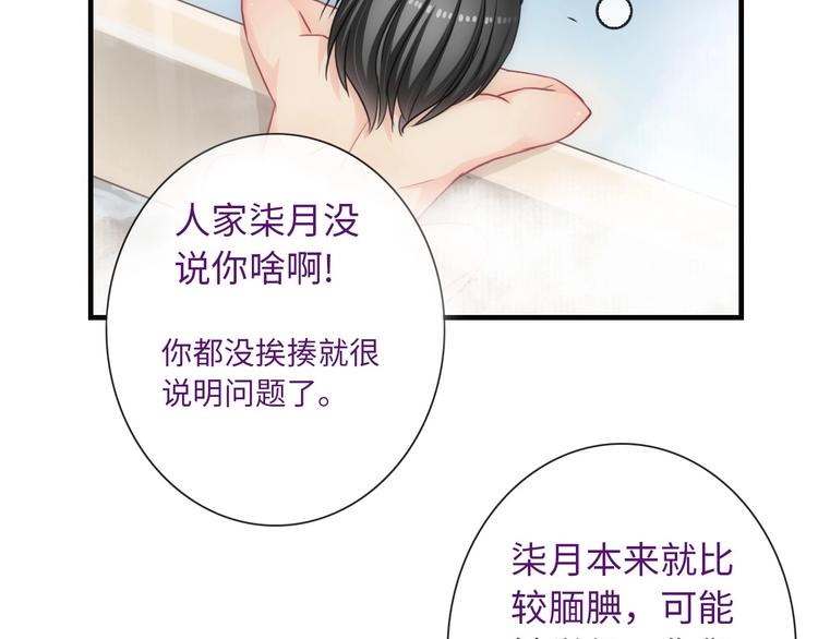 第51话 求婚(1/3)-第166话