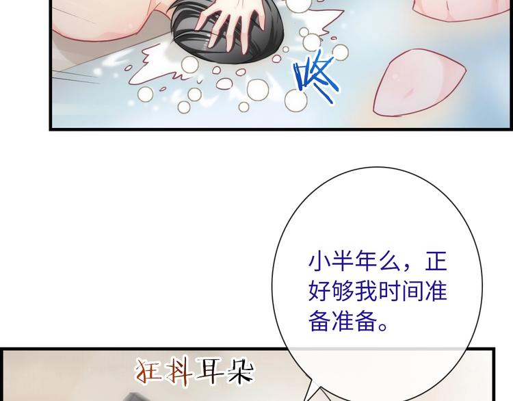 第51话 求婚(1/3)-第166话