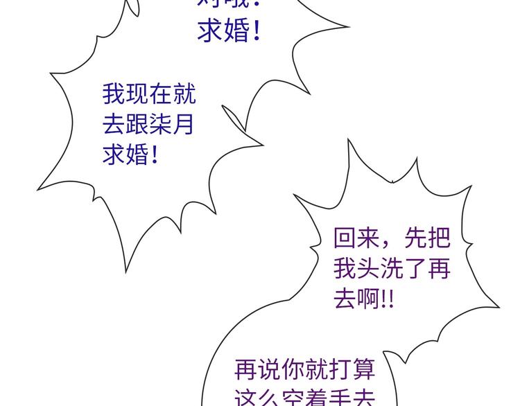 第51话 求婚(1/3)-第166话