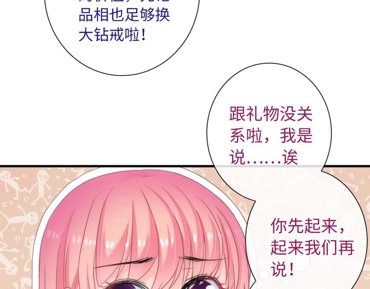 第51话 求婚(1/3)-第166话