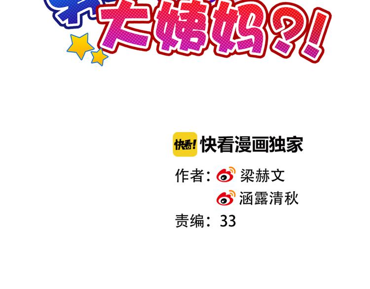 第18话 害羞(1/3)-第18话