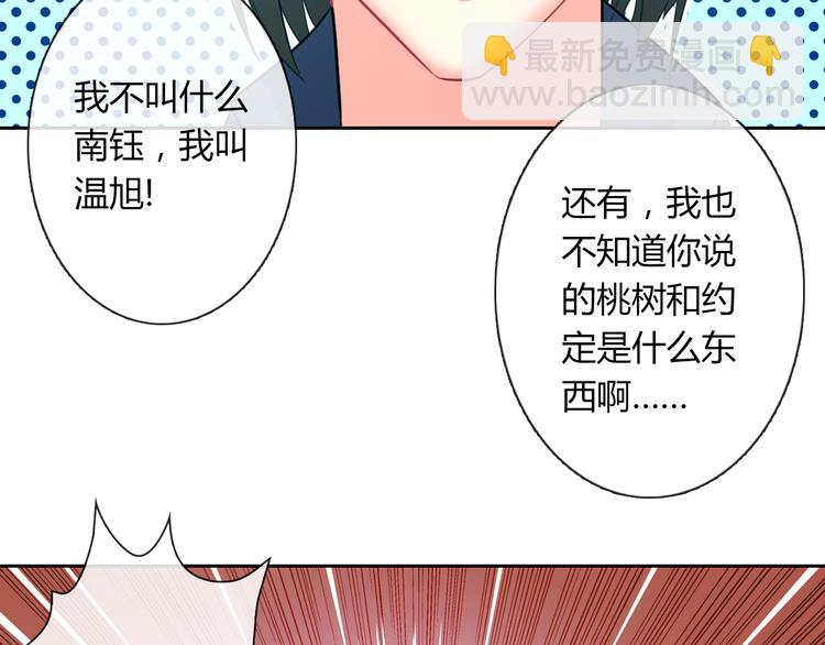 第20话 余情未了(1/3)-第20话