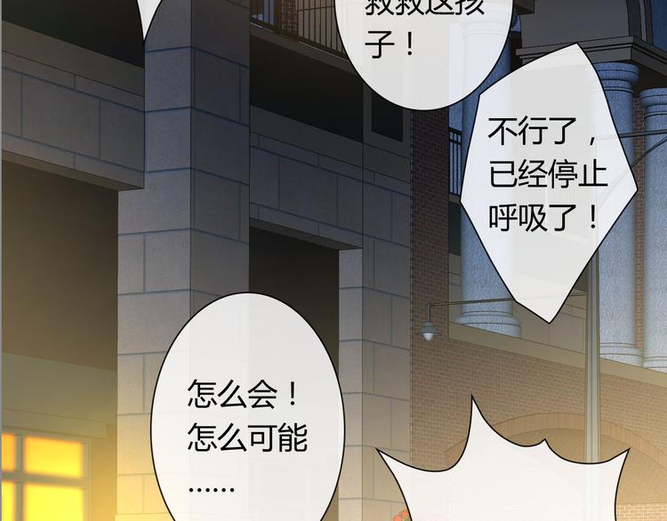 第24话 是我害死了她(1/3)-第24话