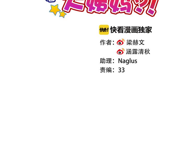 第24话 是我害死了她(1/3)-第24话