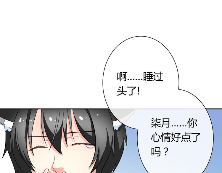 第25话 不是你想的那样！(1/3)-第26话