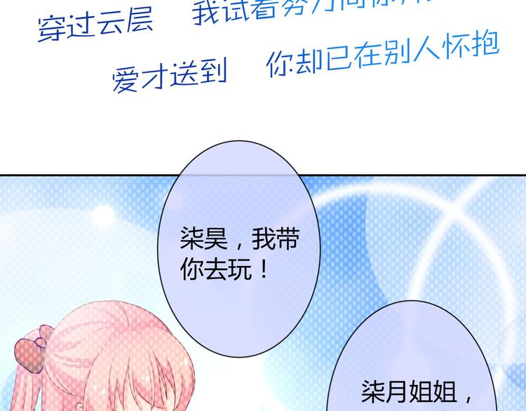 第25话 不是你想的那样！(1/3)-第26话